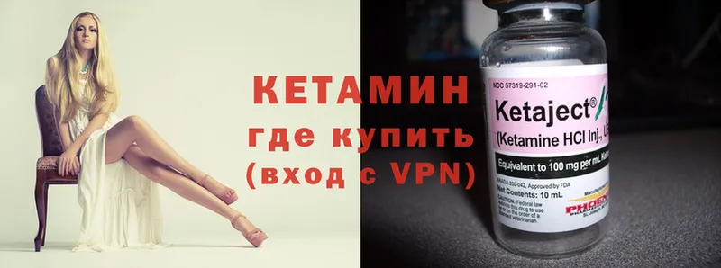 Кетамин ketamine  Кяхта 