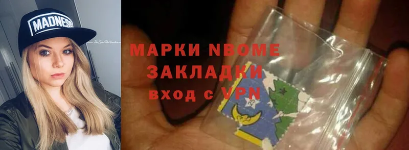 Марки NBOMe 1,5мг  Кяхта 